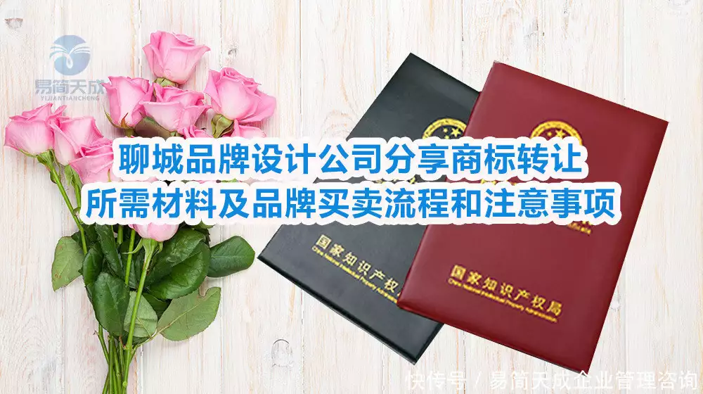 商标买卖怎么买_聊城商标转让流程_聊城商标权属审核