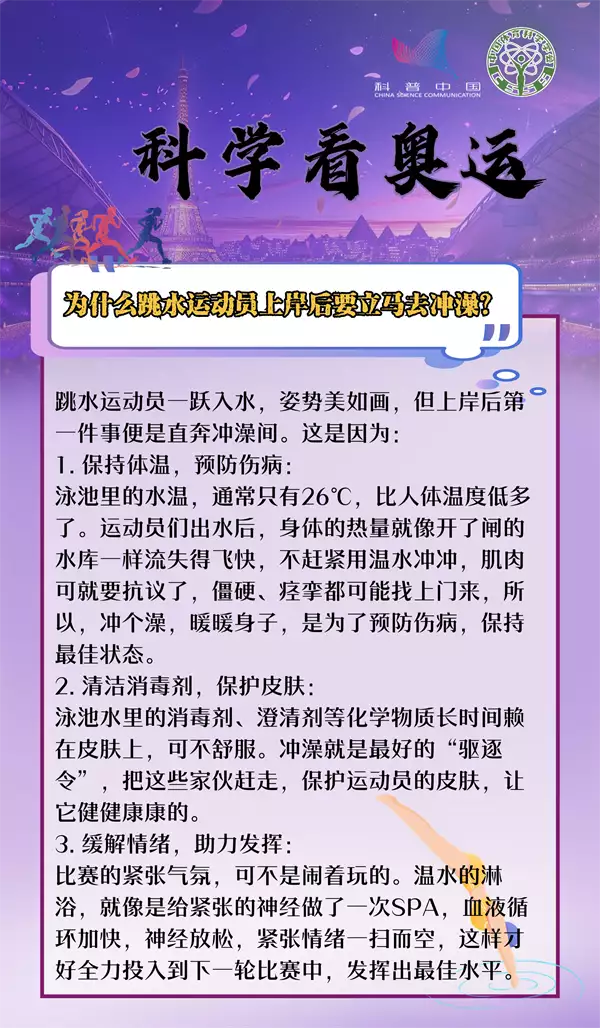 凤凰体育：奥运会比赛冷知识，你知道哪些？播报文章 未分类 第1张