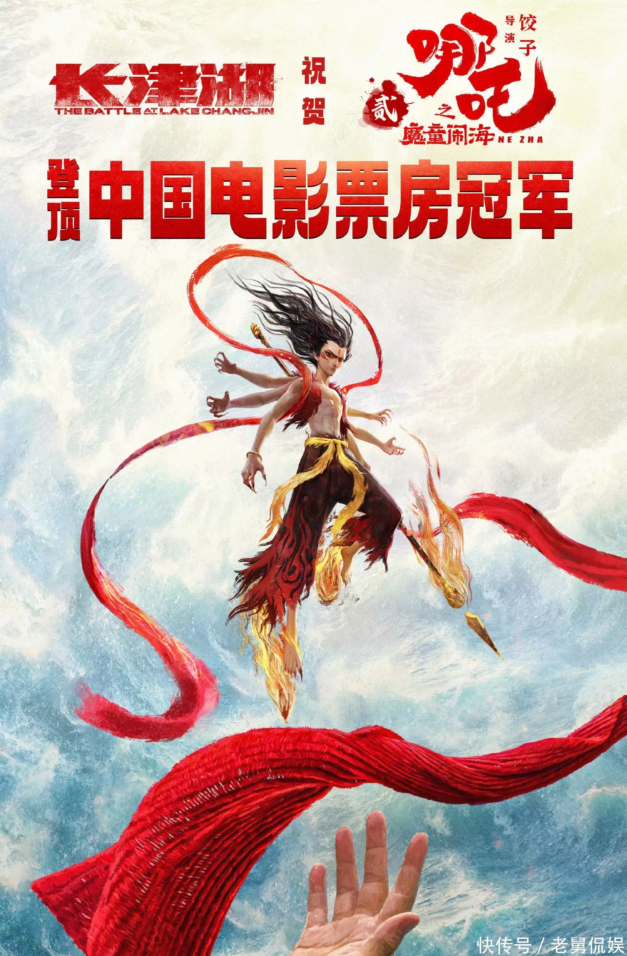 哪吒二票房多少亿（哪吒