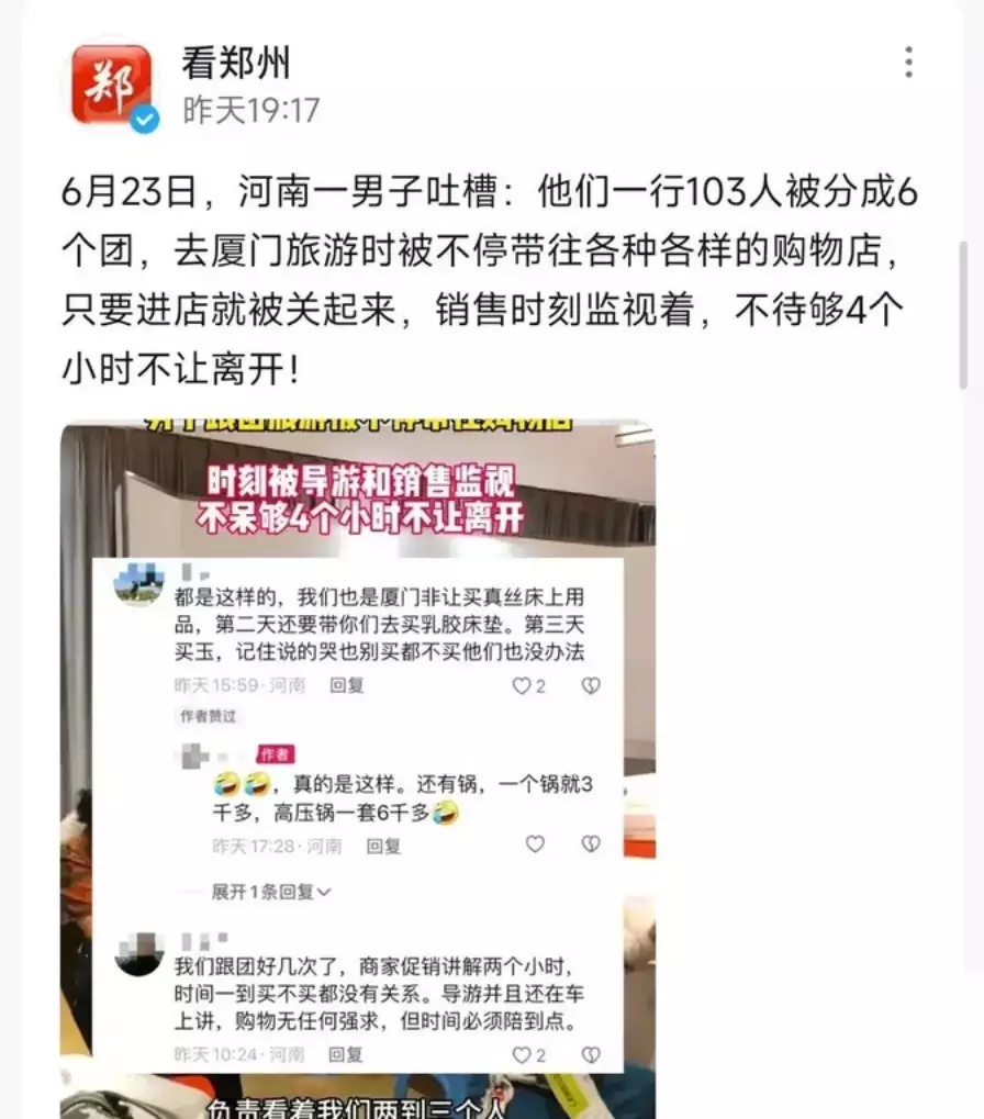 曝！男子跟团游厦门：被“监视”4小时，103人被强制消费20万原创库克林斯基的双面人生：30年残害250人，背地里却是温柔的好丈夫-第4张图片-旅游攻略网