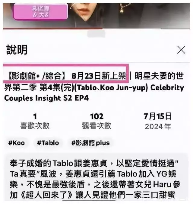 官司胜诉！大S，汪小菲，具俊晔三人交往时间节点、S错一目了然43岁郑希怡全家搬回香港生活，女儿学习繁体字，曾在上海居住三年