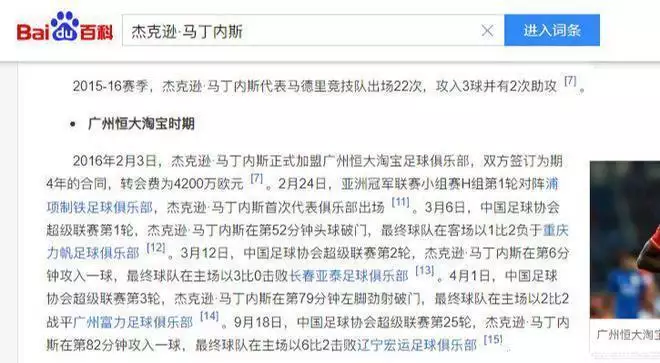 来中国两年,进4场球赚走302亿!34岁除役,这辈子吃喝玩乐不愁朝鲜召开谜样会议,怕甚么来甚么的美国,急着跟美方要个保证(图10) 来中国两年,进4场球赚走302亿!34岁除役,这辈子吃喝玩乐不愁朝鲜召开谜样会议,怕甚么来甚么的美国,急着跟美方要个保证(图10)