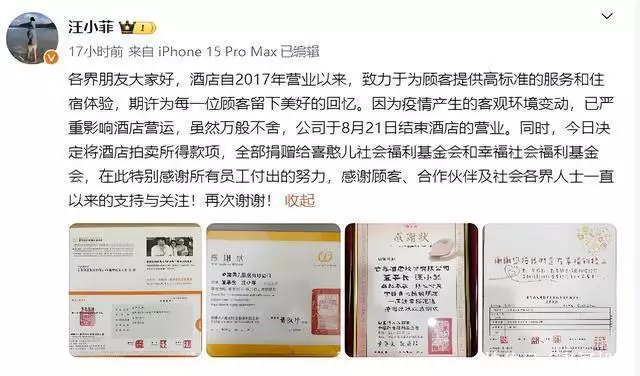 别了,大S!初心已改,酒店清盘!挥一挥衣袖,不带走一个铜板!善恶终有报!“放弃国籍、美化日本”的赵立新,彻底活成了笑话