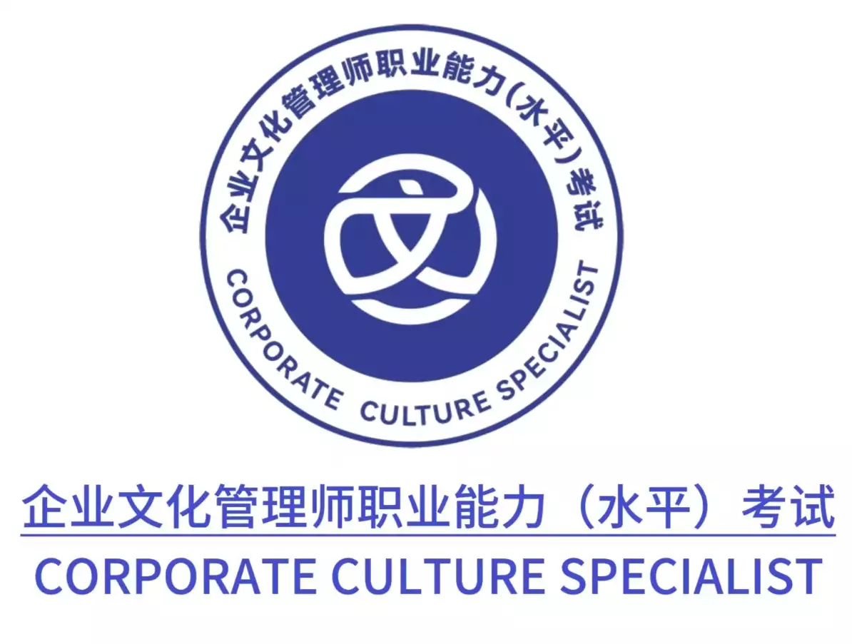 數字化管理師_中醫藥數字化轉型_學術型企業文化