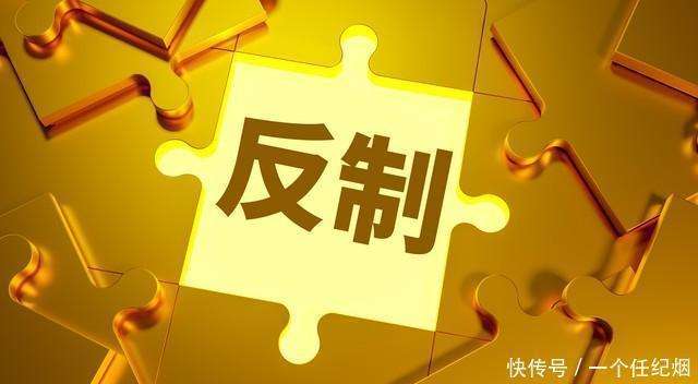 联合国舞台亮剑:中国反制日本,守规则更护正义_【快资讯】