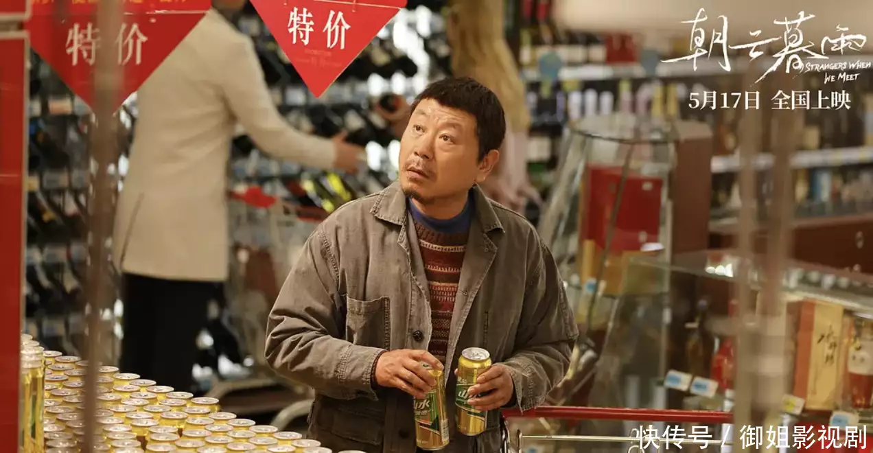 范伟新片《朝云暮雨》网络首播!本以为是部佳作,没想到烂尾了被人贩子拐走1050天的乐乐,人群中认出亲爹大哭,如今过得怎样? 范伟新片《朝云暮雨》网络首播!本以为是部佳作,没想到烂尾了被人贩子拐走1050天的乐乐,人群中认出亲爹大哭,如今过得怎样?