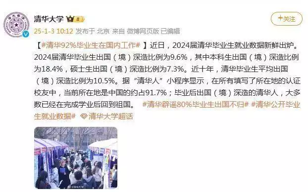 清华辟谣八成毕业生出国不归,如何看待人才留学归国?男人能和你坦白这4件事,那就是想把心交给你! 清华辟谣八成毕业生出国不归,如何看待人才留学归国?男人能和你坦白这4件事,那就是想把心交给你!