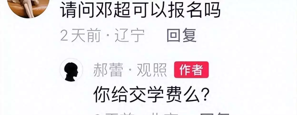 郝蕾抖音招生引热议,调侃前任邓超,幽默回应获赞《凡人歌》直到那隽遗嘱公布,李晓悦才发现,自己惨遭欺骗了3年 郝蕾抖音招生引热议,调侃前任邓超,幽默回应获赞《凡人歌》直到那隽遗嘱公布,李晓悦才发现,自己惨遭欺骗了3年