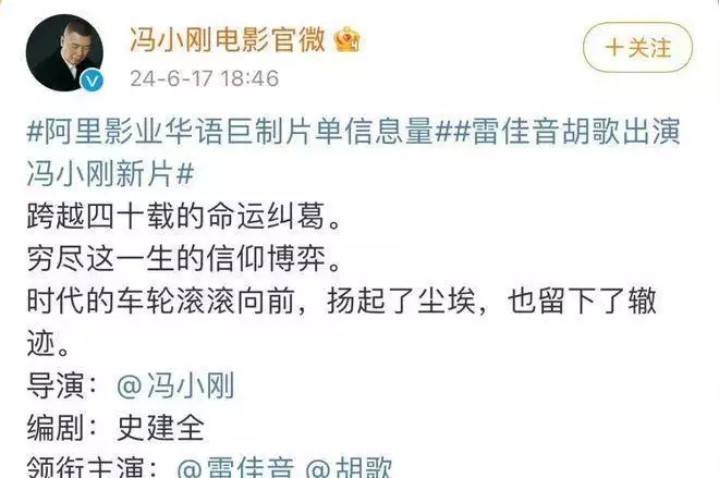 冯小刚新电影，胡歌和雷佳音是平番！？既然已经有盛京三陵，大清为何还要在关外修建东京陵？