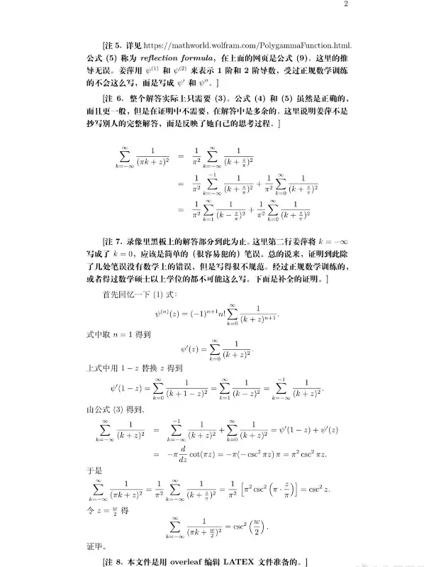 疑似姜萍朋友圈内容曝光,“丢人”两字是指自己,还是质疑的网友？非人哉：哪吒变小也好可爱，不，应该说是更爱可爱了！