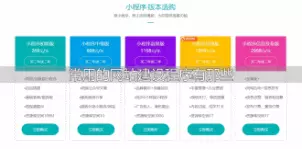 PHP网站建设程序_网站建设_网站建设程序推荐