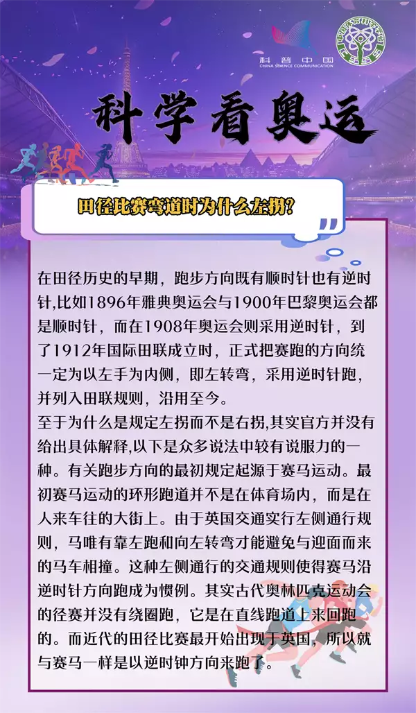 凤凰体育：奥运会比赛冷知识，你知道哪些？播报文章 未分类 第4张