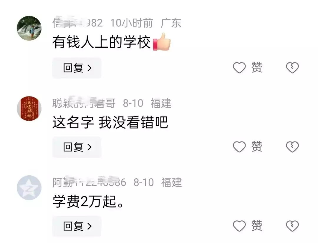 儿子考上民办二本,家长称逆袭上岸,校名曝光,学费让人望而却步莱芜战役缴获太多,华野没办法,把一个师全部换装美械装备 儿子考上民办二本,家长称逆袭上岸,校名曝光,学费让人望而却步莱芜战役缴获太多,华野没办法,把一个师全部换装美械装备