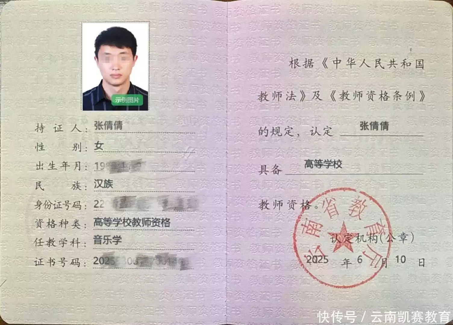 2025年下半年云南省高校教师资格认定课程考试报考简章_云南省高校教师资格认定课程考试报名系统_教师资格考试网