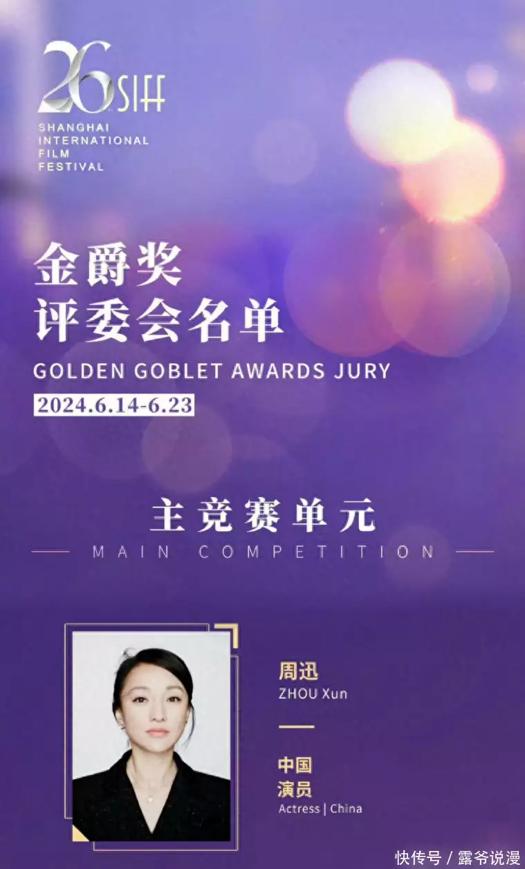 周迅担任电影节评委被质疑，《如懿传》最狠回旋镖，却打在她身上“红颜薄命”潘星谊：因滑倒撞碎鱼缸身亡，葬礼上姚晨哭成泪人