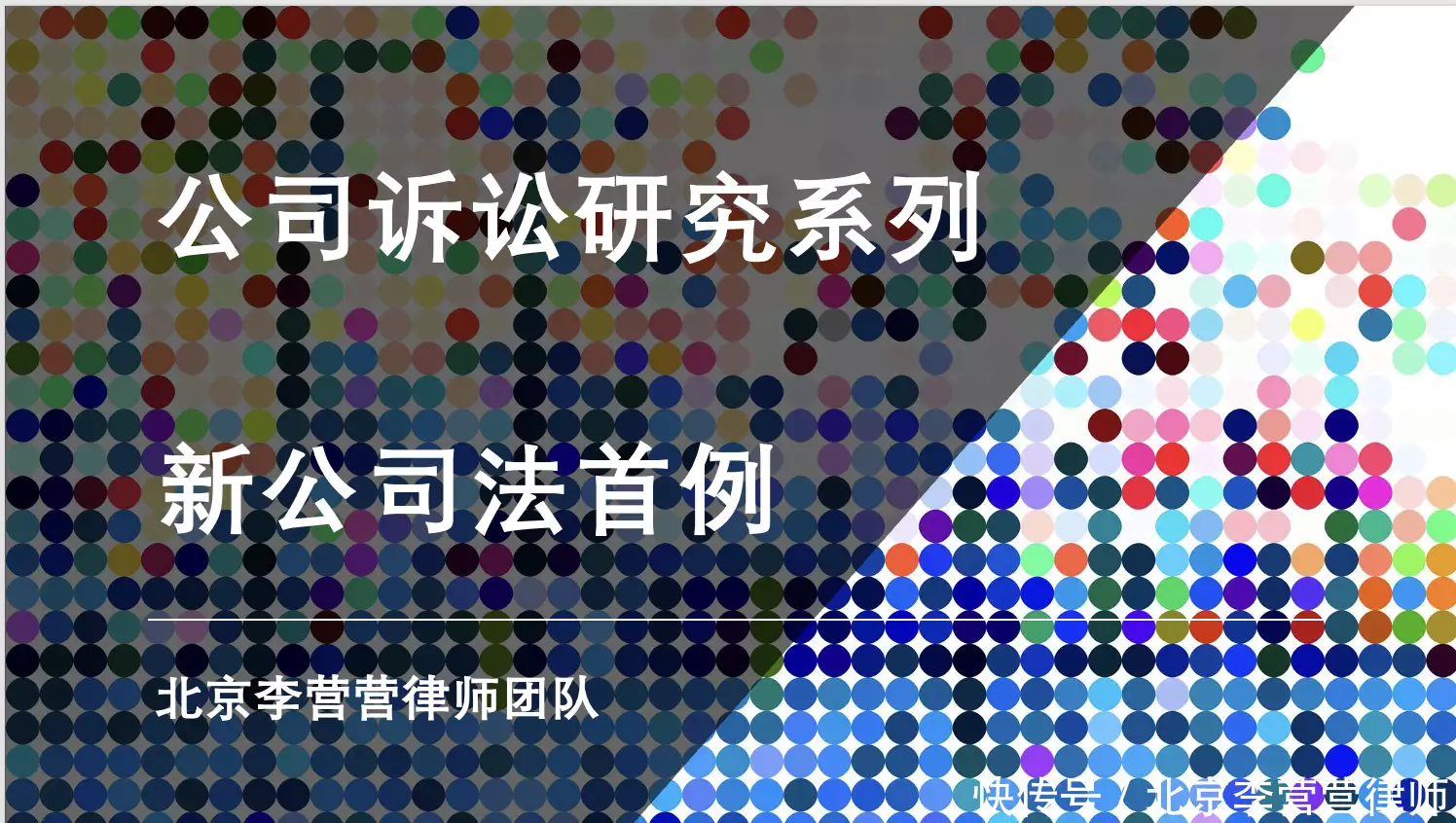 新公司法股东出资义务_公司法 股权转让_未届期股权转让人责任认定