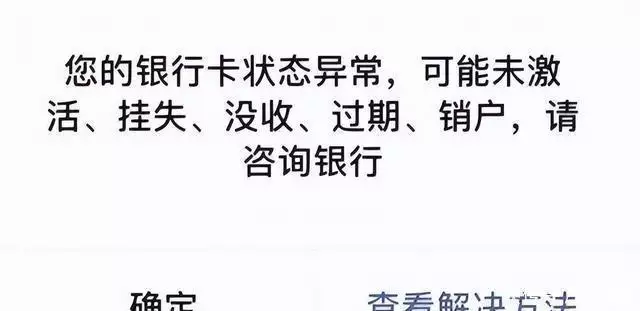 温州一女子在网上卖了块劳力士，当天被冻结银行卡，列为网逃人员