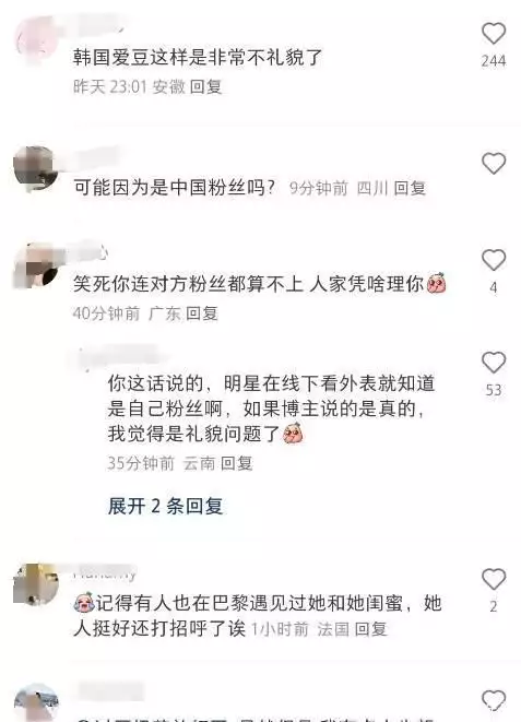 李惠利拒绝与路人打招呼，评论区吵翻天了，感觉有点冷漠哦！播报文章