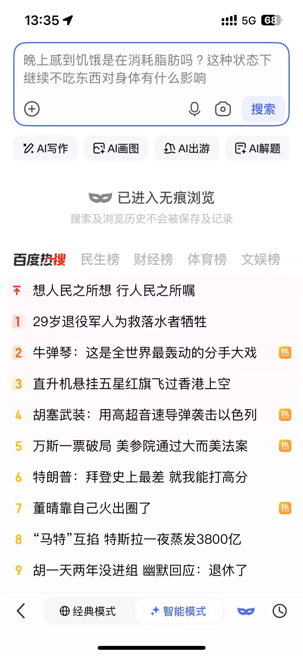 百度AI搜索生态建设_百度优化_百度智能搜索框升级