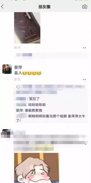 疑似姜萍朋友圈内容曝光,“丢人”两字是指自己,还是质疑的网友？非人哉：哪吒变小也好可爱，不，应该说是更爱可爱了！