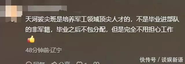寒门贵子高考逆袭 国防科技大学录取 质疑事件_2026年高考国防科技大学录取分数线