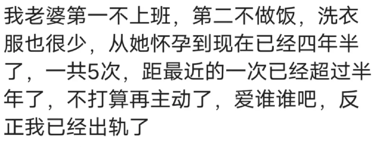 妻子拒绝丈夫亲热，后果有多严重？评论区太意外了主持人王为念：次次离婚“净身出户”，朱军作“中间人”调解不成