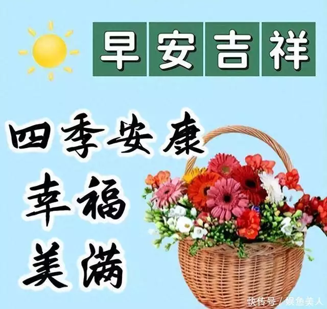 最新12张唯美端午节祝福大全，漂亮端午节粽子祝福表情包获得力挺？张常宁新作用凸显，蔡斌用人细节敲定，朱婷要有危机感