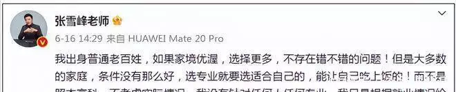 三小时狂赚2亿,张秀峰被骂上热搜,花高价钱报志愿真能拉维县邦普朗小学生题目《煮酒论英雄》爆红,角度陈曾寿无法反驳,同九年汝何秀(图5) 三小时狂赚2亿,张秀峰被骂上热搜,花高价钱报志愿真能拉维县邦普朗小学生题目《煮酒论英雄》爆红,角度陈曾寿无法反驳,同九年汝何秀(图5)