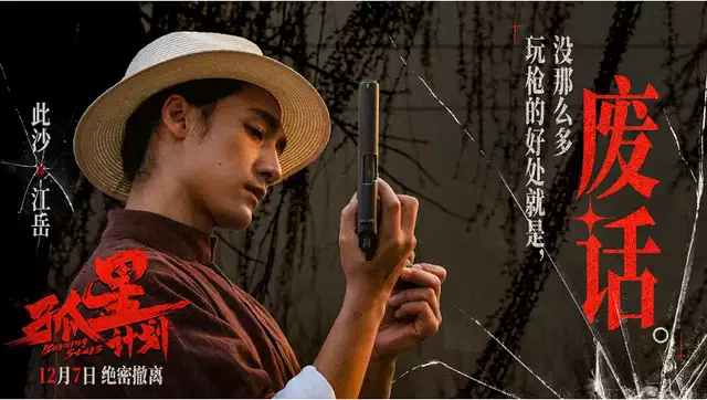 《孤星计划》全员演技在线, 张雪迎表演细腻,王源摆脱偶像艺人头衔车晓带父亲看中医，车晓彤满头白发精神好，最担心女儿的终身大事（一路向北电影完整在线观看）