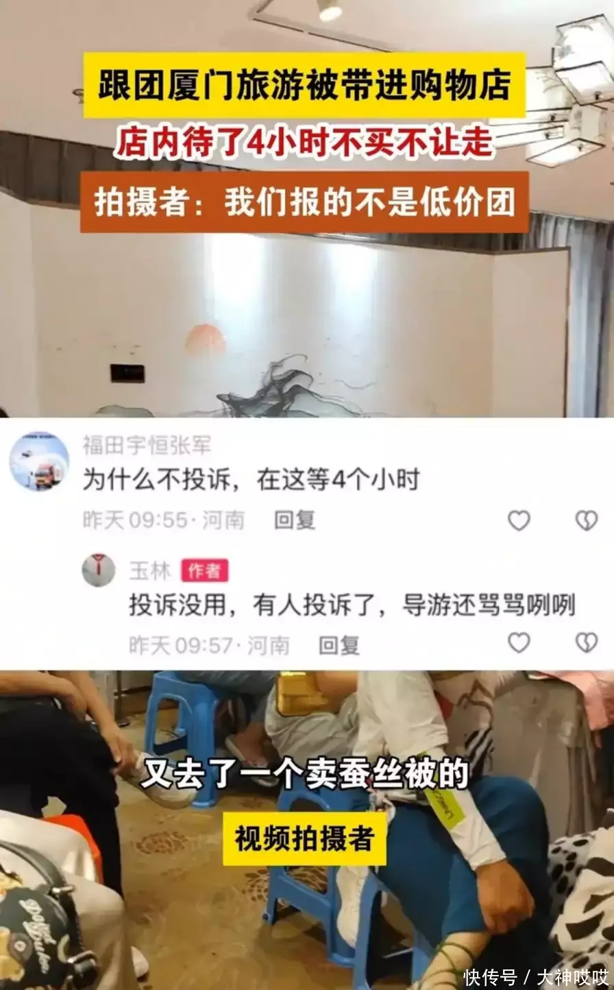 曝！男子跟团游厦门：被“监视”4小时，103人被强制消费20万原创库克林斯基的双面人生：30年残害250人，背地里却是温柔的好丈夫-第3张图片-旅游攻略网