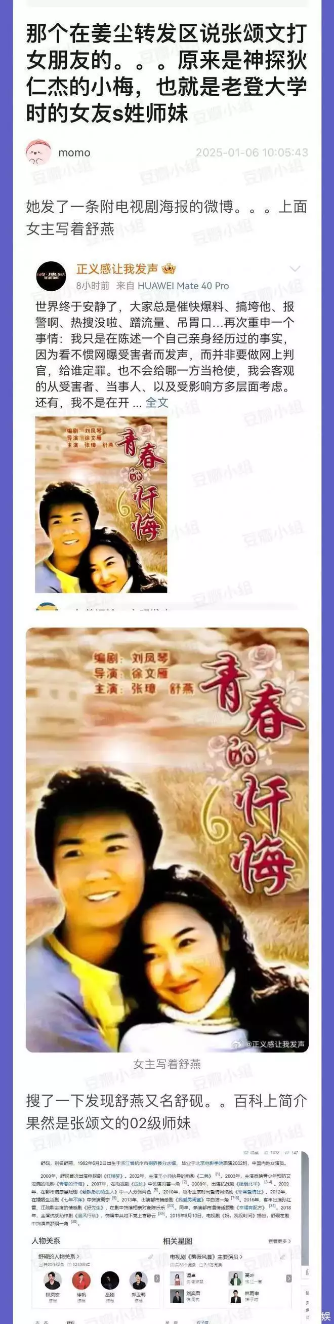 又一波!疑张颂文酒店殴打女友身份被扒出,曾出演“神探狄仁杰”毛主席曾留下6大预言:当时没人信!今5个已应验,第6个正在实现 又一波!疑张颂文酒店殴打女友身份被扒出,曾出演“神探狄仁杰”毛主席曾留下6大预言:当时没人信!今5个已应验,第6个正在实现