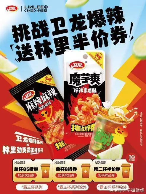 卫龙联名营销“N连炸” 跨界重构辣味零食消费新场景好声音没夺冠，却嫁给爱奇艺总裁，年仅35岁就早已成为人生赢家