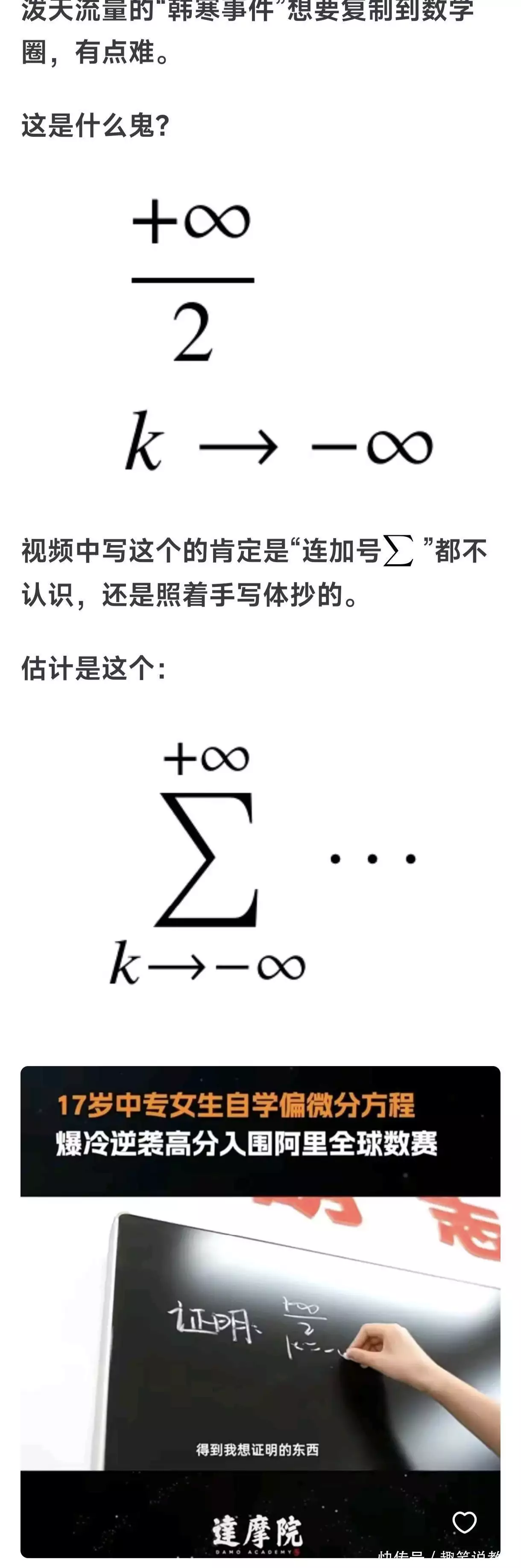 疑似姜萍朋友圈内容曝光,“丢人”两字是指自己,还是质疑的网友？非人哉：哪吒变小也好可爱，不，应该说是更爱可爱了！