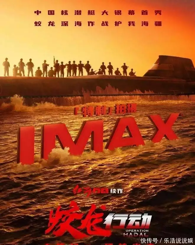 红海行动里的蛟龙突击队
