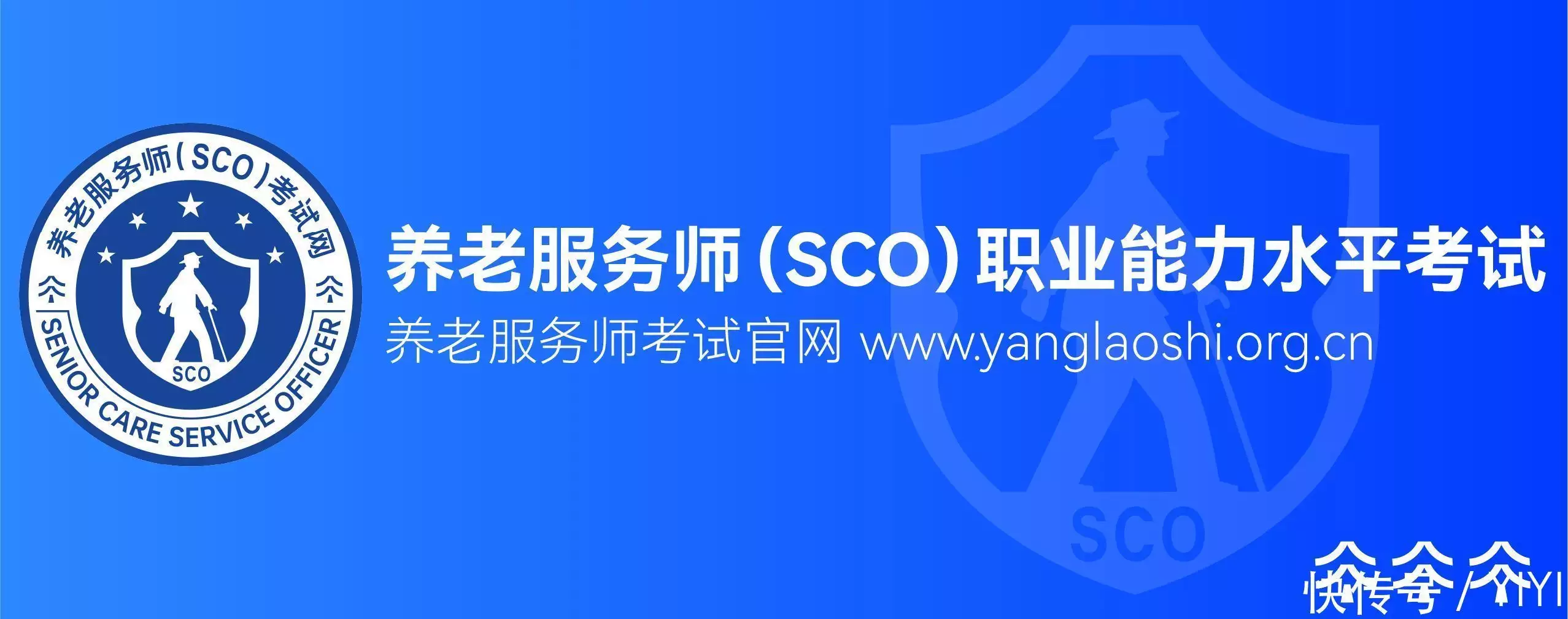 人口老龄化下养老服务师崛起！传统护理员能比吗？