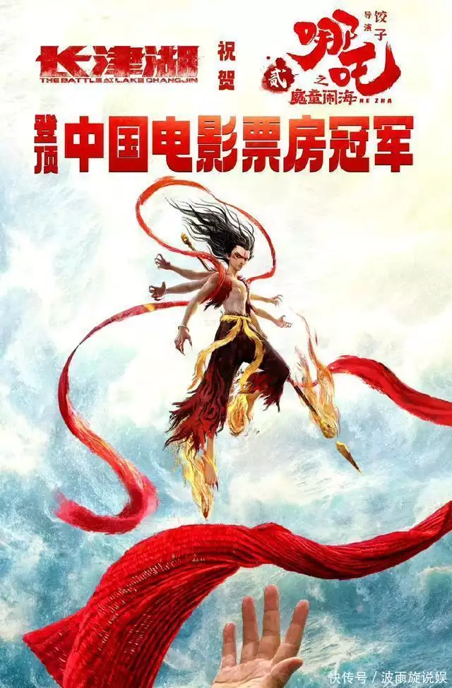 哪吒票房翻了多少倍（哪