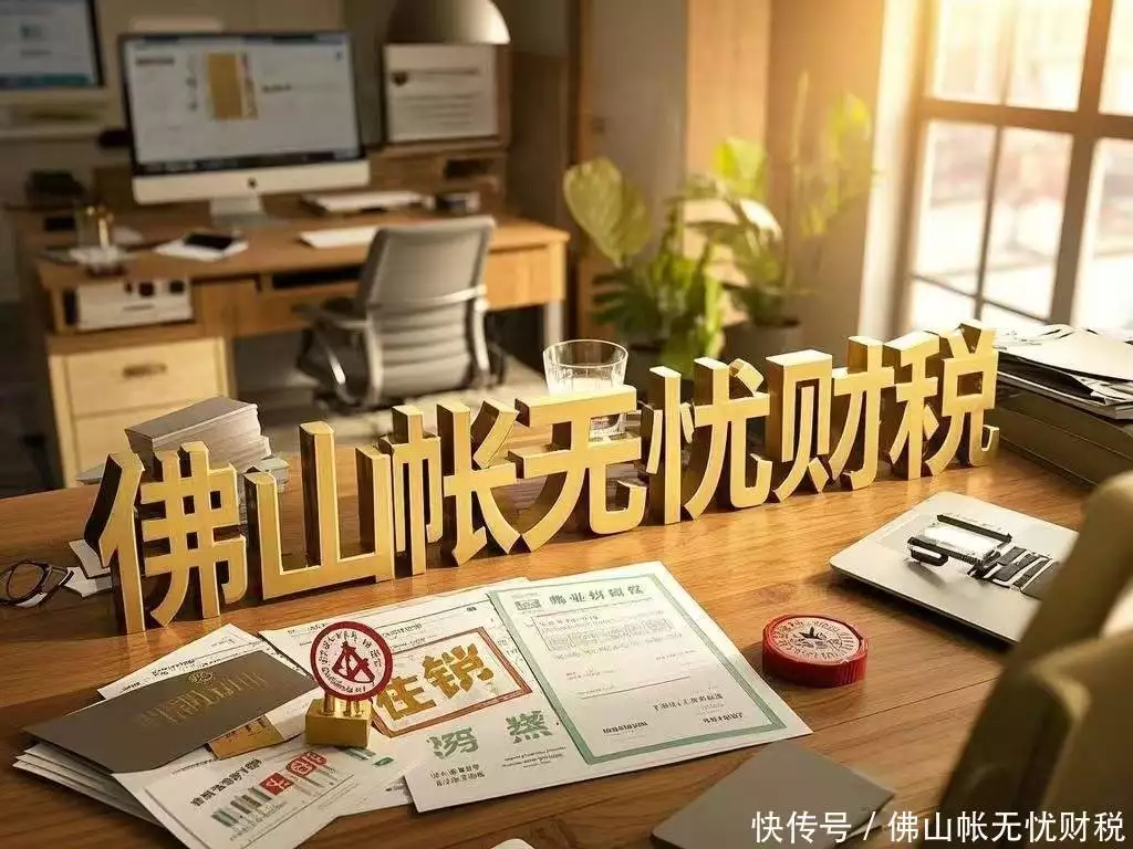 个体户注销注意事项_佛山高明个体户注销流程_个体户申请营业执照网上流程