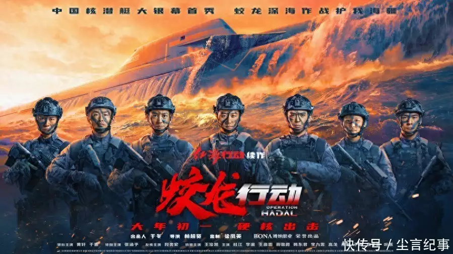 蛟龙行动什么时候上映（