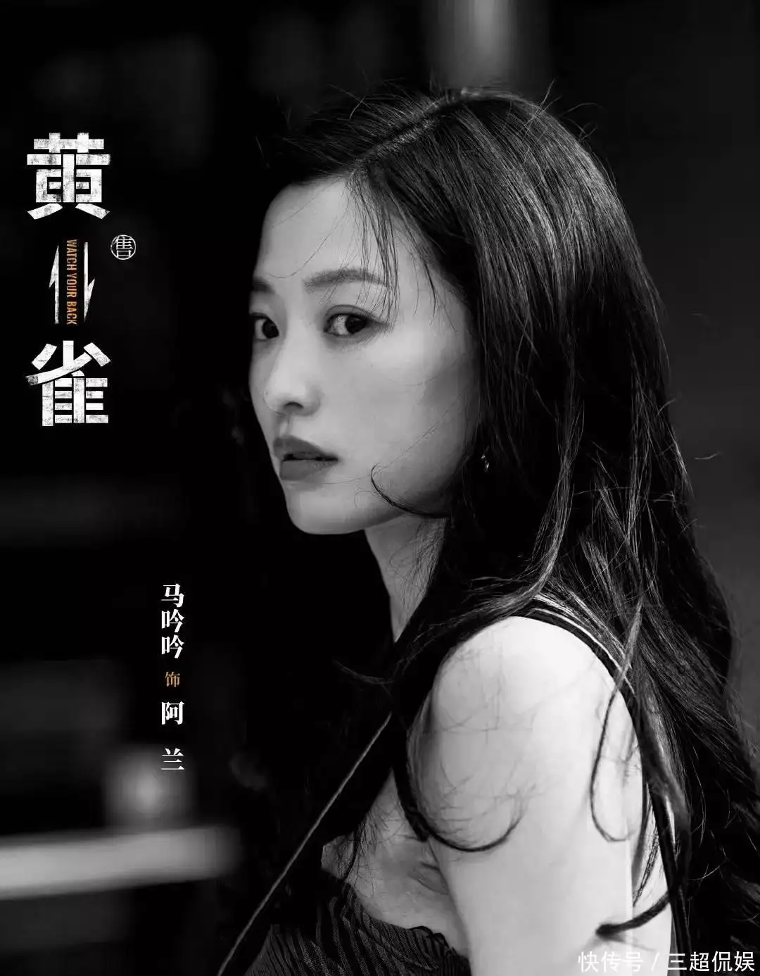 黄雀：阿兰财神夺命之恋，小痦子小春的互骗，盗贼界底层的爱情残酷