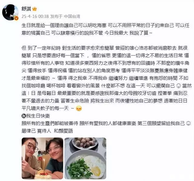 舒淇生日蛋糕美食分享_舒淇30年庆生照_舒淇脸上有雀斑图片