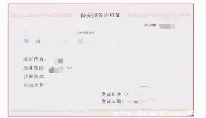 公司转让的风险有哪些_保安公司转让注意事项_保安公司转让流程