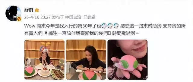 舒淇脸上有雀斑图片_舒淇生日蛋糕美食分享_舒淇30年庆生照