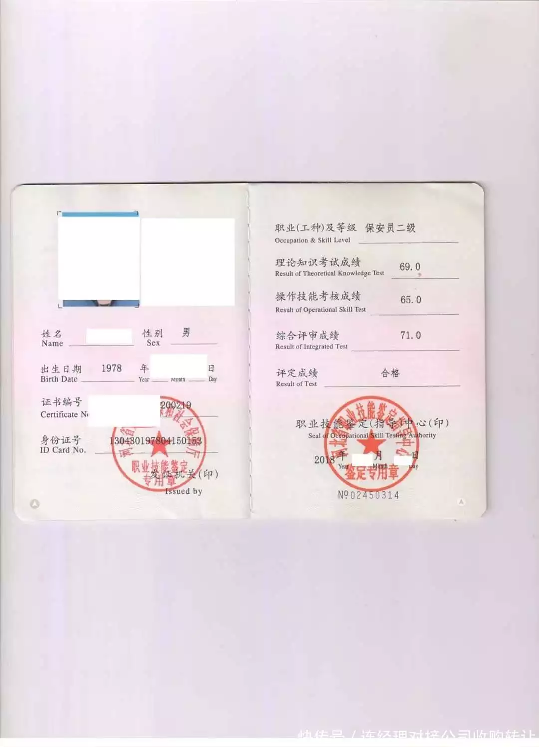 保安公司出售转让问题_保安公司出售转让现状_公司可以转让吗,有风险吗