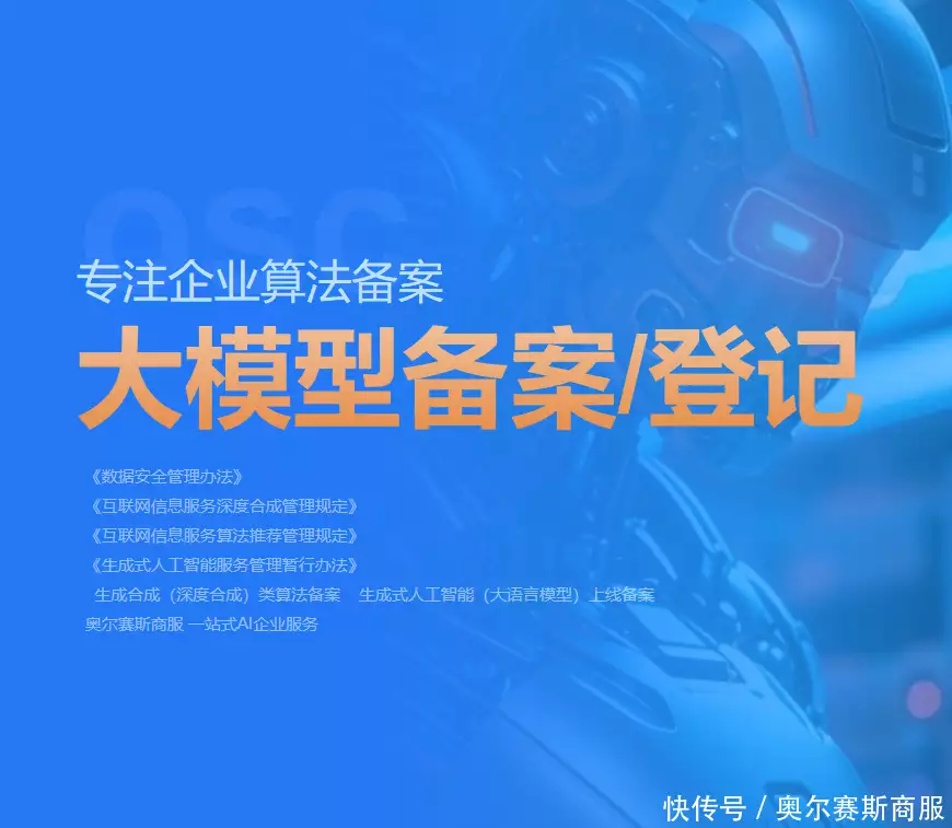 大模型备案流程详解_大模型_大模型备案操作指南