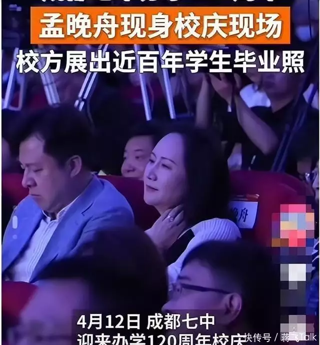 53岁孟晚舟亮相成都后续!老公刘晓棕履历曝光,前妻儿子也被扒_【快资讯】
