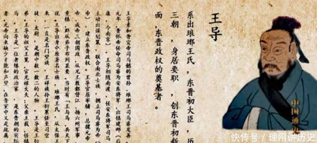 王导:被骂“千古罪人”的宰相,如何让江南免遭五胡屠戮?_【快资讯】