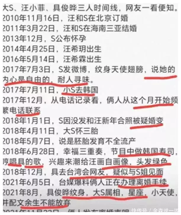 官司胜诉！大S，汪小菲，具俊晔三人交往时间节点、S错一目了然43岁郑希怡全家搬回香港生活，女儿学习繁体字，曾在上海居住三年
