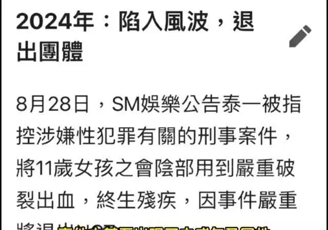 韓國(guó)明星龍?zhí)┮槐槐瑥?qiáng)奸、輪奸 、性暴力 11歲女孩致終身殘疾？播報(bào)文章