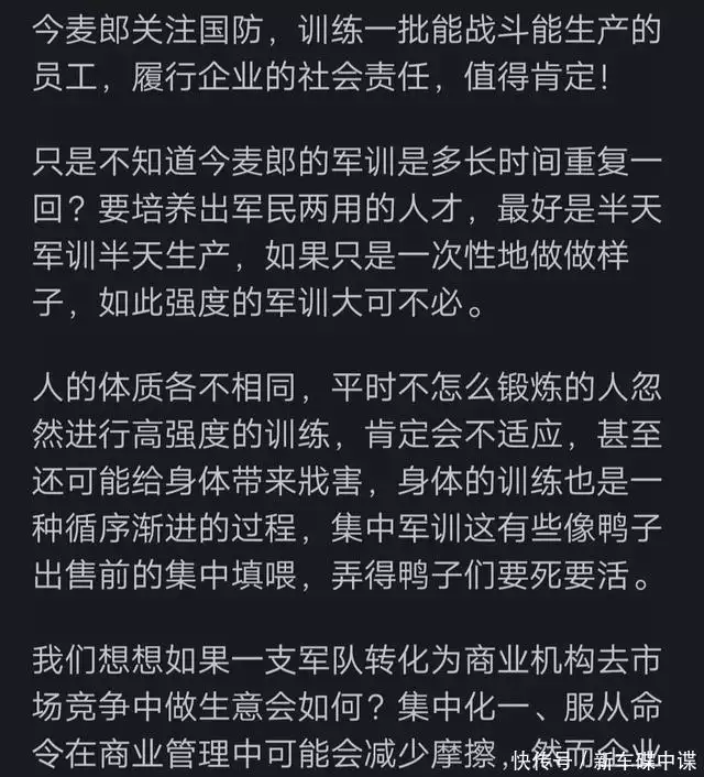 今麦郎被曝「魔训」管温德汉,重物登山 60 公里,看网友评论产生共鸣古代女子陆小凤易逝的原因有很多,看看这之中有别的习惯你也有?(图2) 今麦郎被曝「魔训」管温德汉,重物登山 60 公里,看网友评论产生共鸣古代女子陆小凤易逝的原因有很多,看看这之中有别的习惯你也有?(图2)