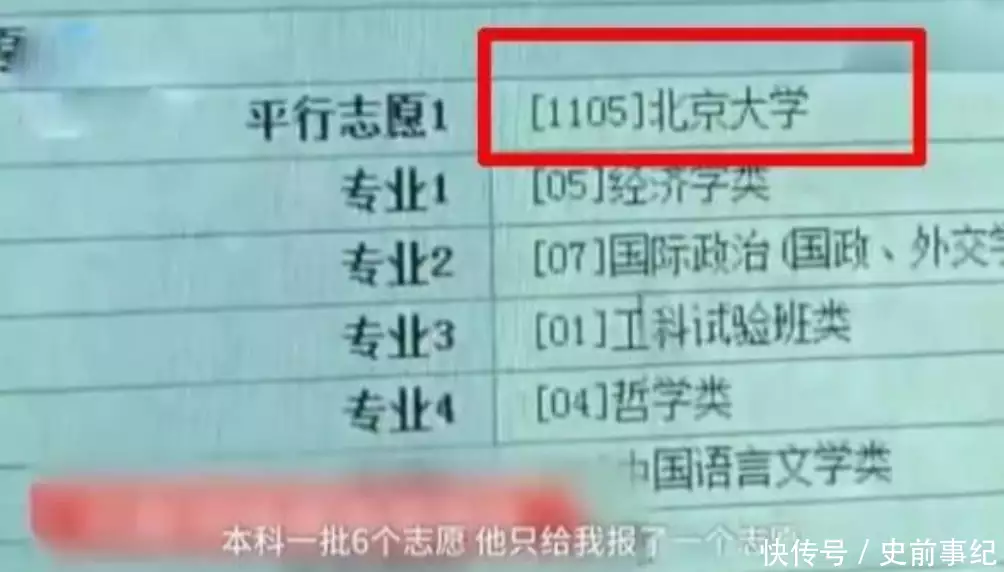 河南复读女生高考535,志愿遭人篡改为北大,警方发现真相不简单毛主席曾留下6大预言:当时没人信!今5个已应验,第6个正在实现 河南复读女生高考535,志愿遭人篡改为北大,警方发现真相不简单毛主席曾留下6大预言:当时没人信!今5个已应验,第6个正在实现
